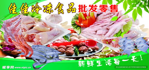 冷凍食品設(shè)計圖