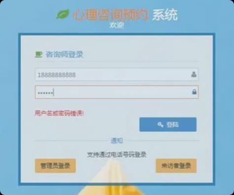 心理產(chǎn)品賦能 心理咨詢預約管理系統(tǒng)的價值與實施