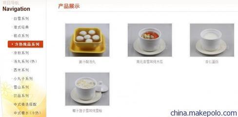 蒲記甜品 港式餐飲新勢力，火熱招商開啟財富新篇章