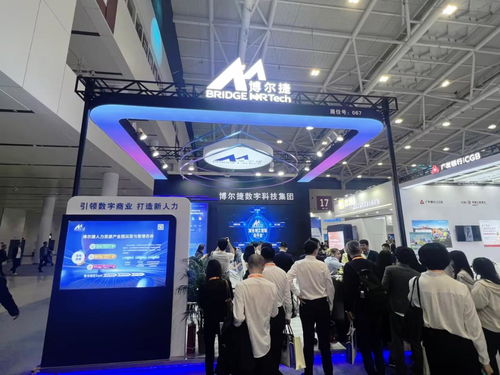 博爾捷數字科技集團深度參與第二屆全國人力資源服務業發展大會，助力行業信息化發展