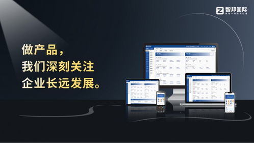 打破數據壁壘，實現全域協同 智邦國際一體化ERP驅動電子行業提質增效